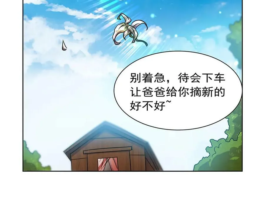 第376话 冒险者竞技大会 第124页