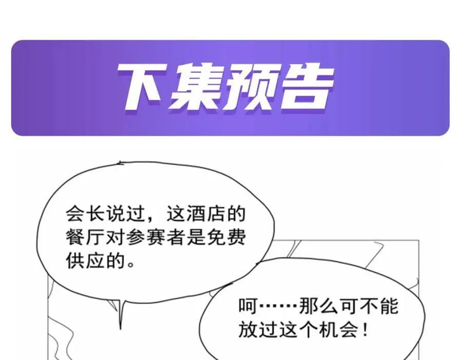 第376话 冒险者竞技大会 第130页