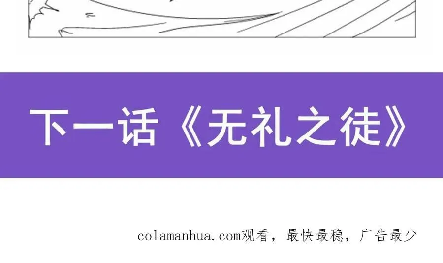 第376话 冒险者竞技大会 第135页