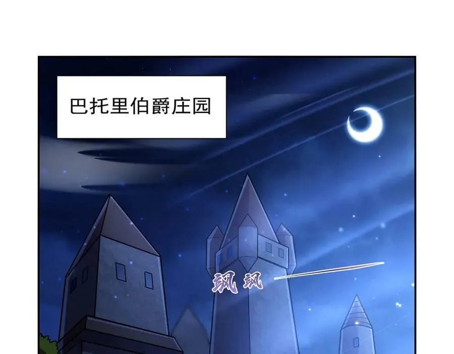 第377话 无礼之徒 第4页