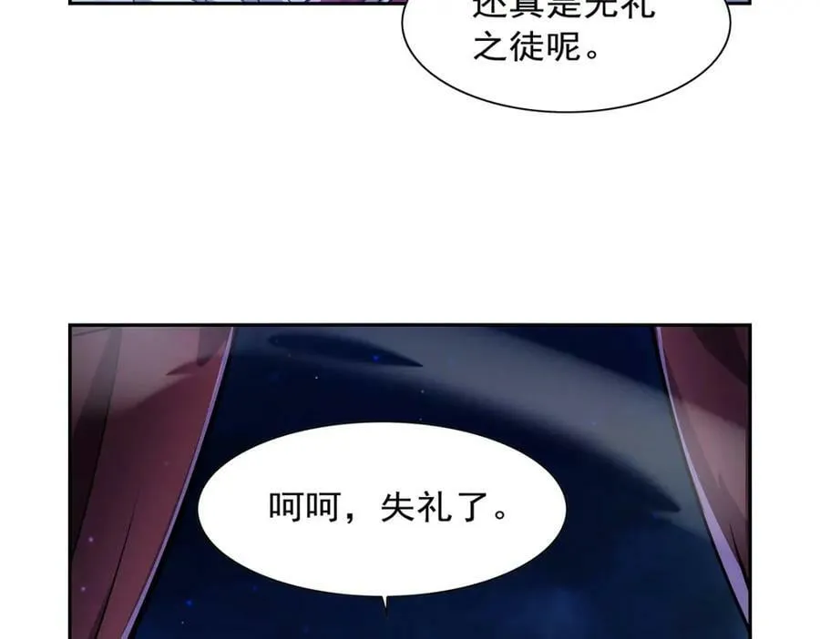 第377话 无礼之徒 第14页