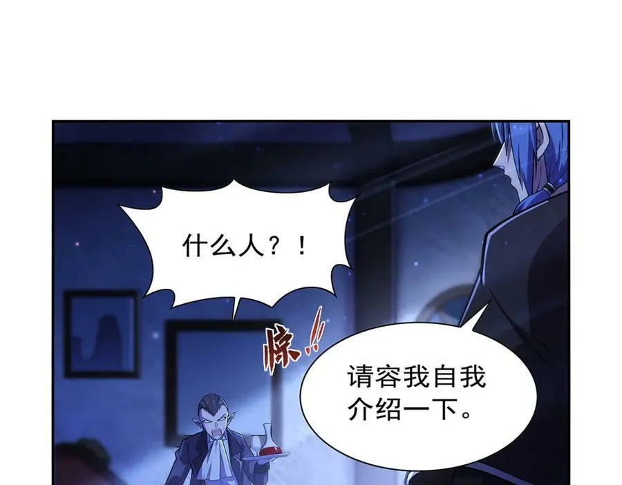 第377话 无礼之徒 第18页