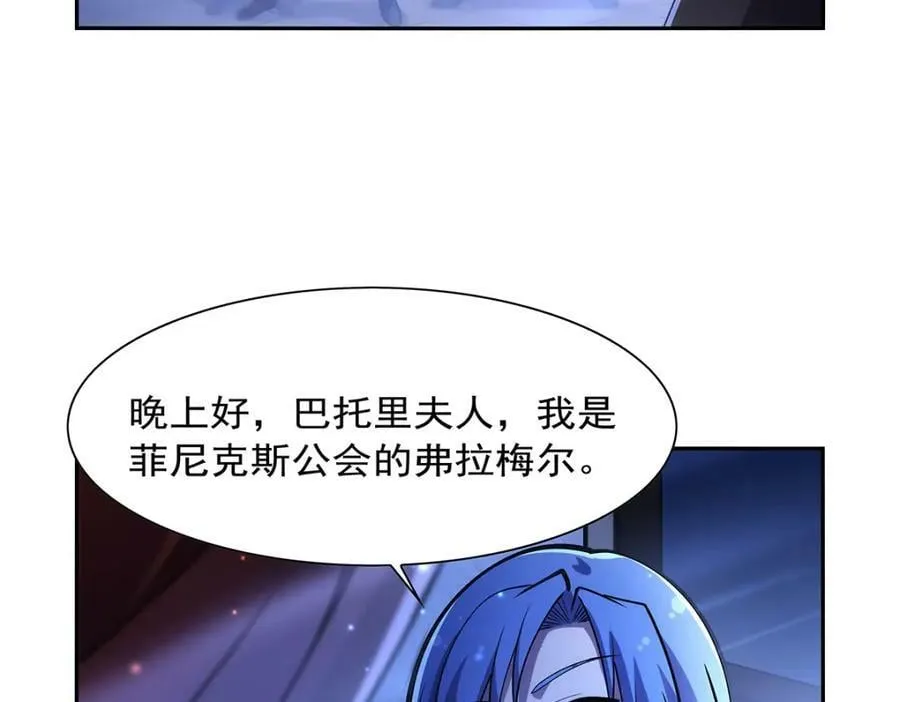 第377话 无礼之徒 第20页