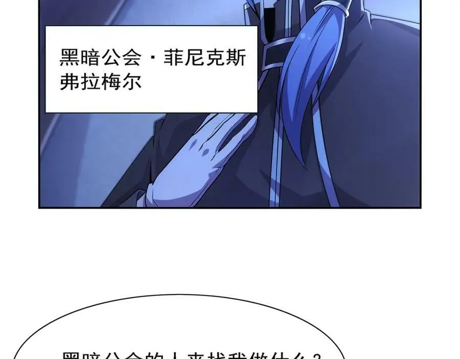 第377话 无礼之徒 第22页