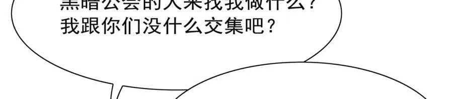 第377话 无礼之徒 第23页