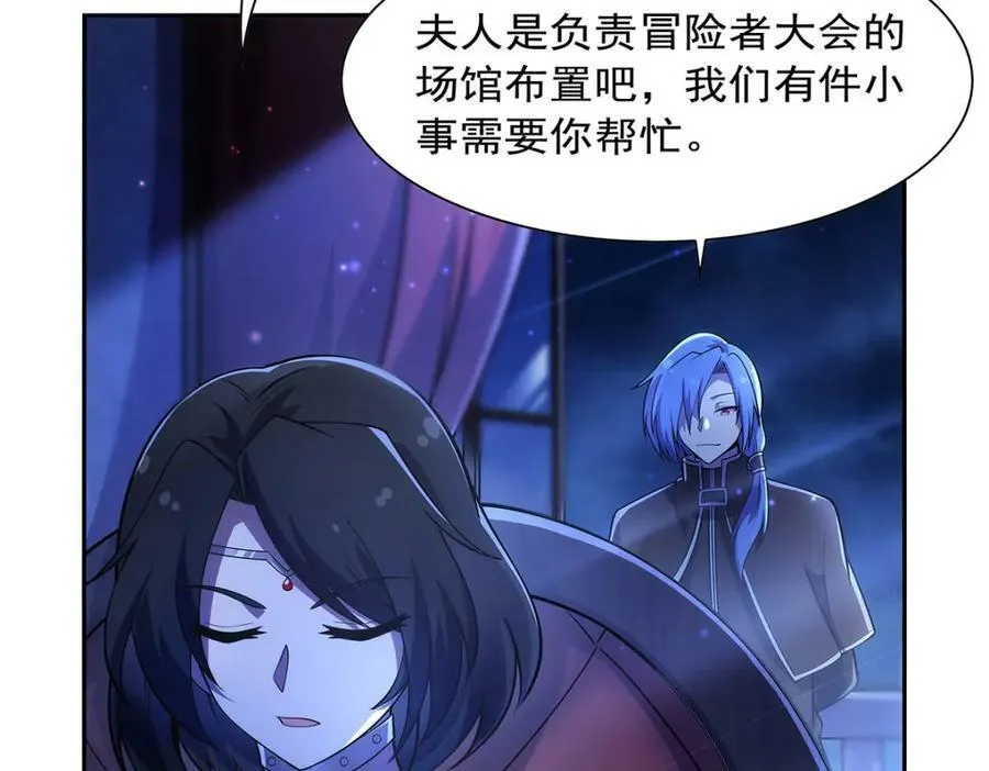 第377话 无礼之徒 第24页