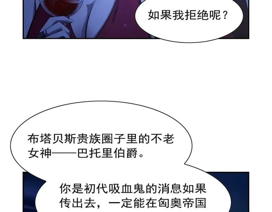 第377话 无礼之徒 第26页