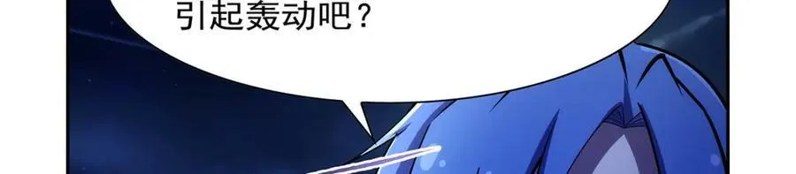 第377话 无礼之徒 第27页