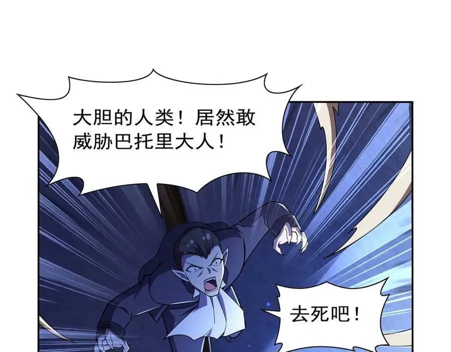 第377话 无礼之徒 第32页