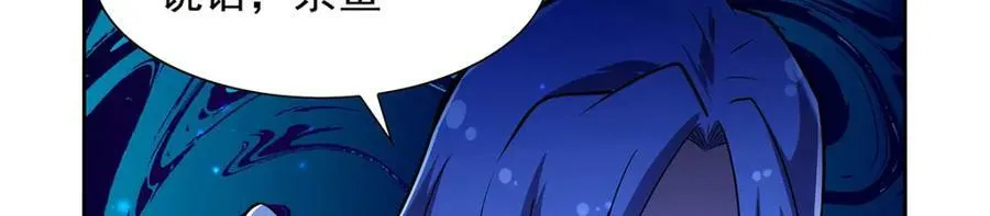第377话 无礼之徒 第35页