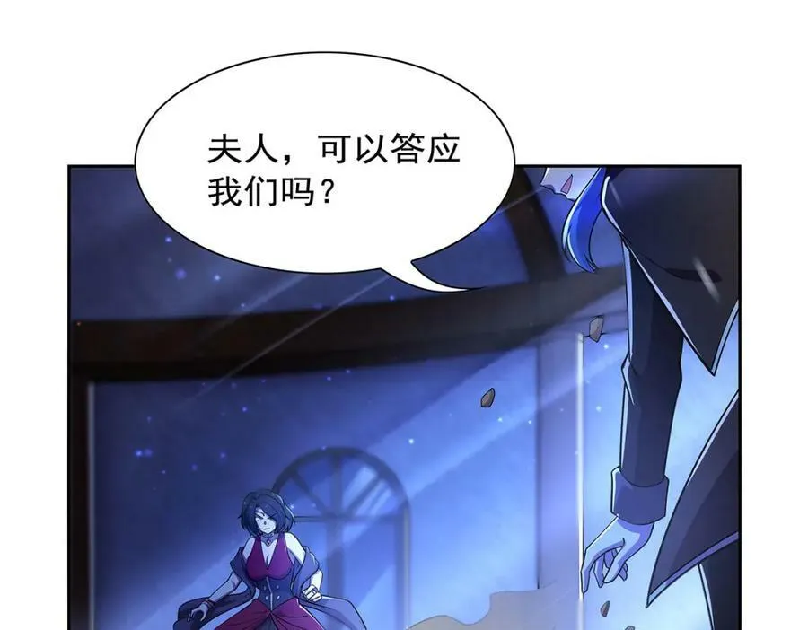 第377话 无礼之徒 第40页
