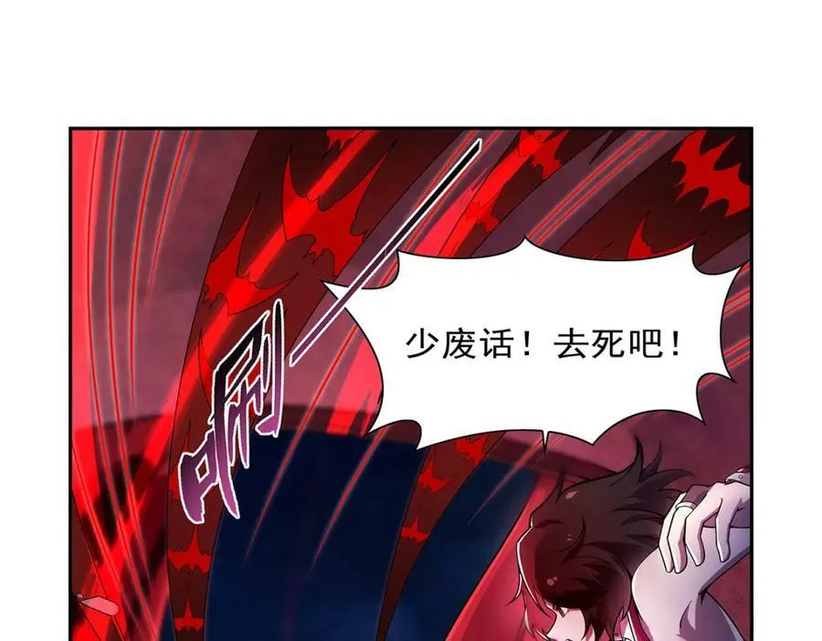 第377话 无礼之徒 第46页