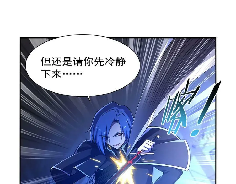 第377话 无礼之徒 第60页