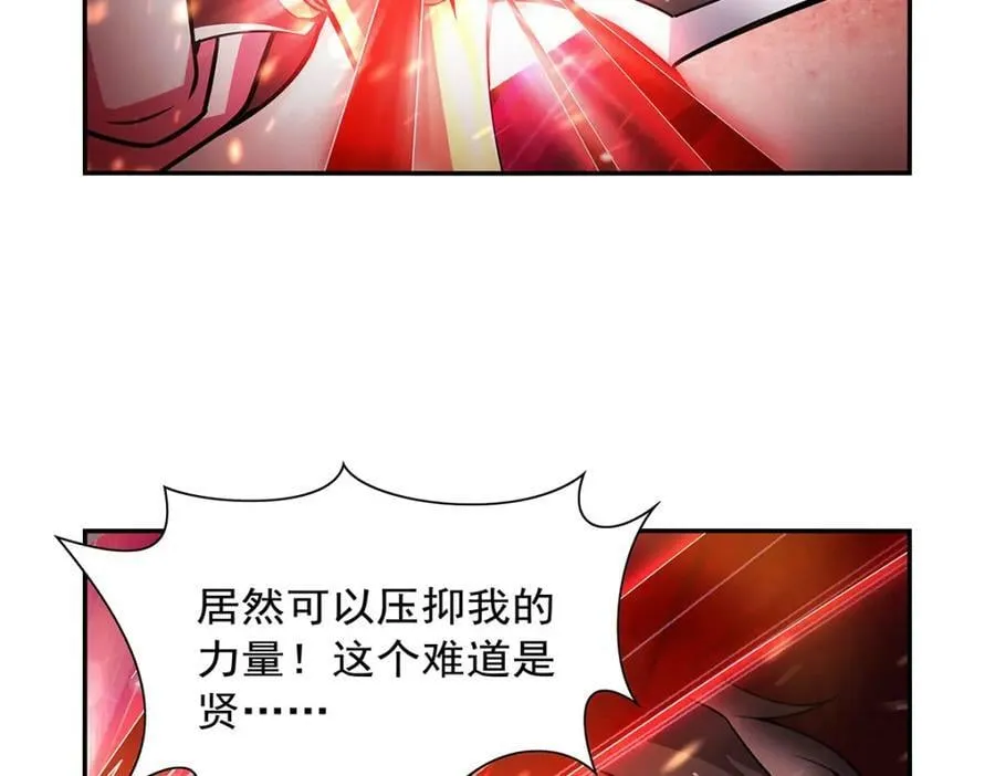 第377话 无礼之徒 第66页