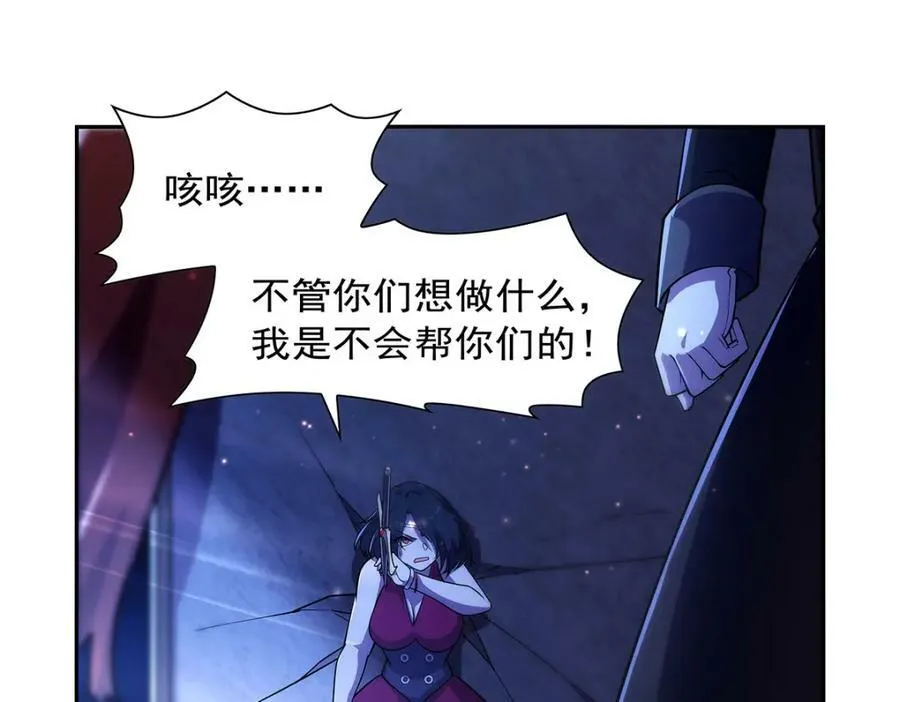 第377话 无礼之徒 第74页