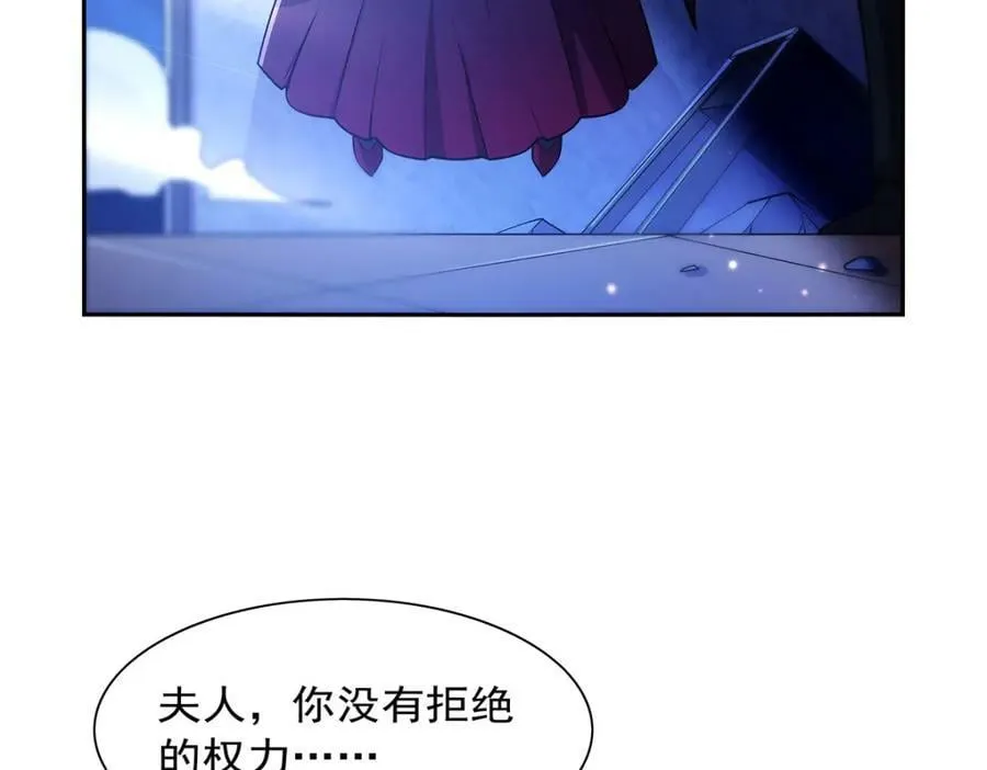 第377话 无礼之徒 第76页