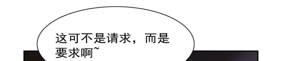 第377话 无礼之徒 第79页