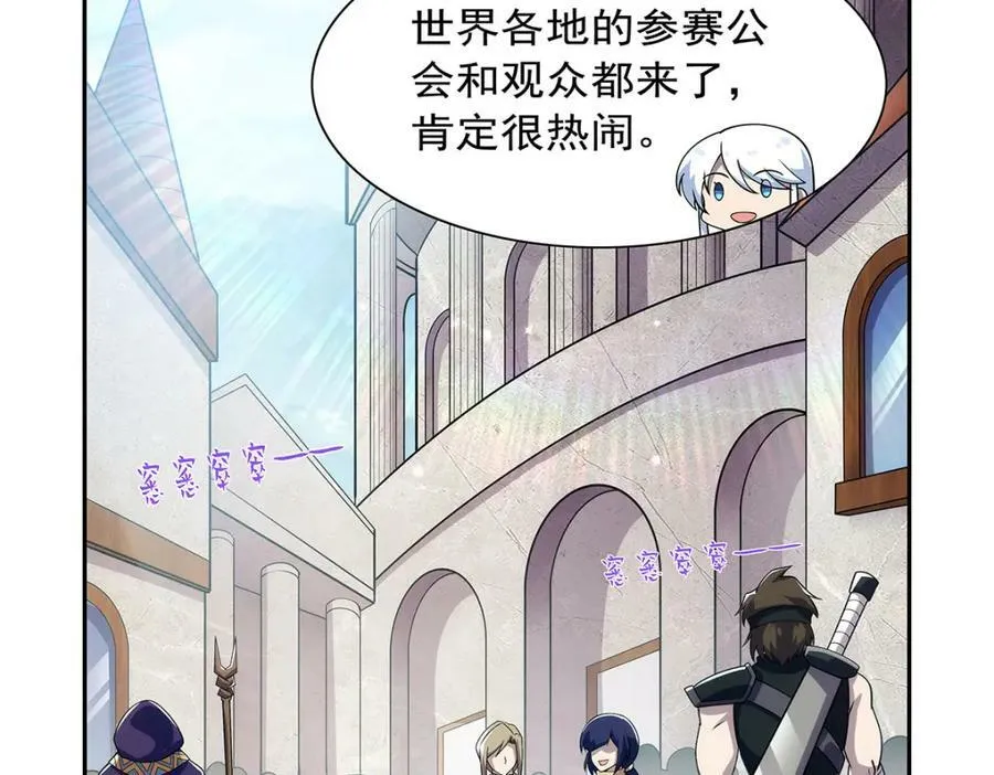 第377话 无礼之徒 第86页