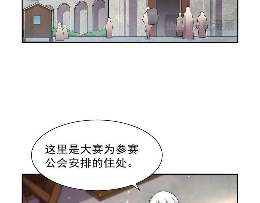 第377话 无礼之徒 第90页