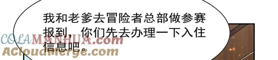 第377话 无礼之徒 第93页