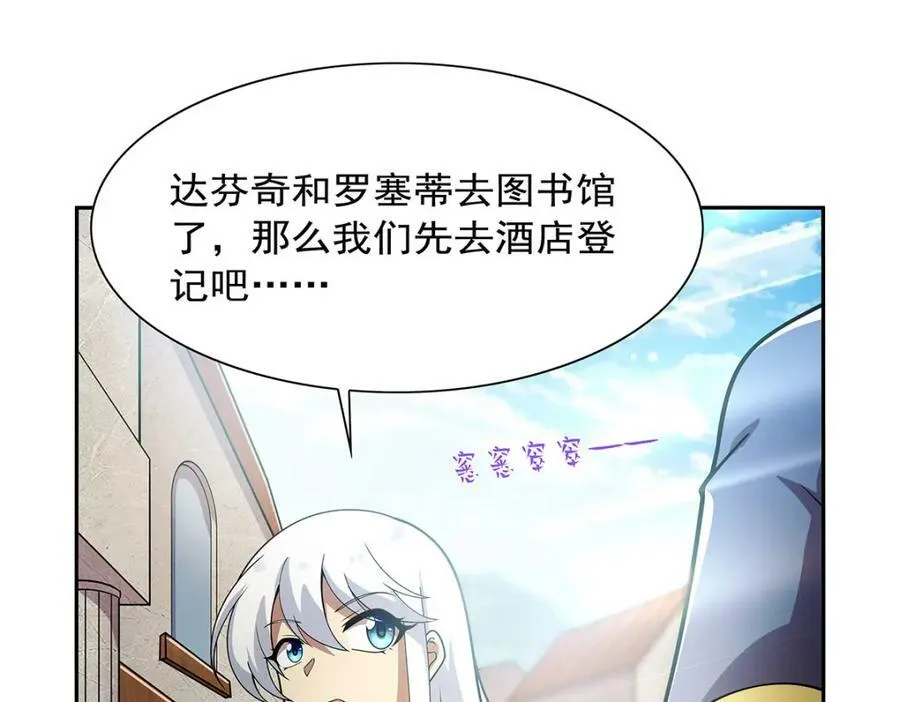 第377话 无礼之徒 第96页