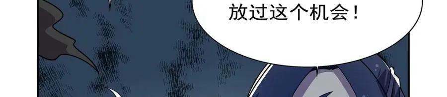 第377话 无礼之徒 第99页