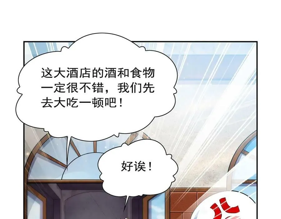 第377话 无礼之徒 第102页