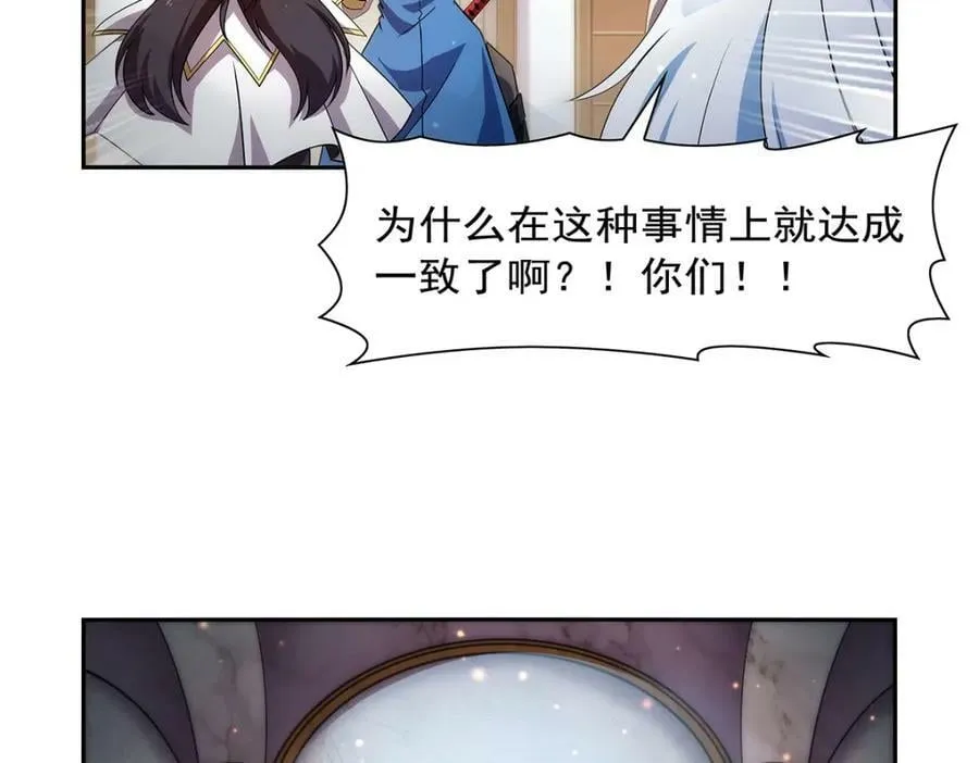 第377话 无礼之徒 第104页