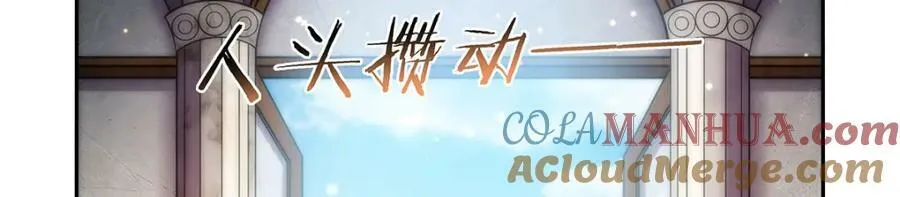 第377话 无礼之徒 第105页