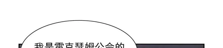 第377话 无礼之徒 第107页