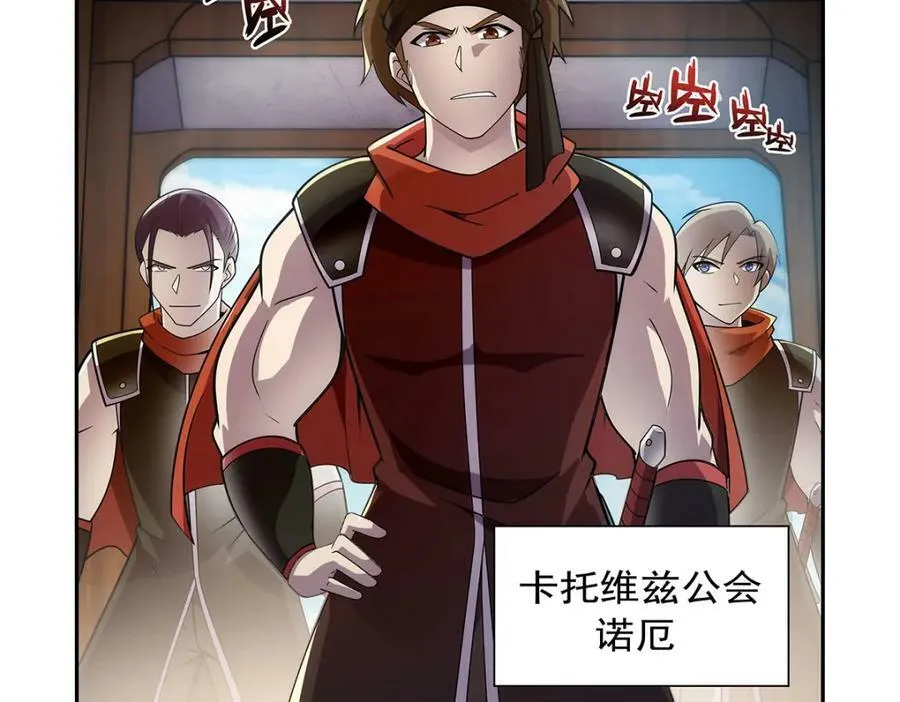 第377话 无礼之徒 第114页