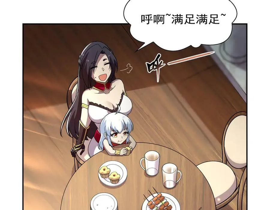第377话 无礼之徒 第118页