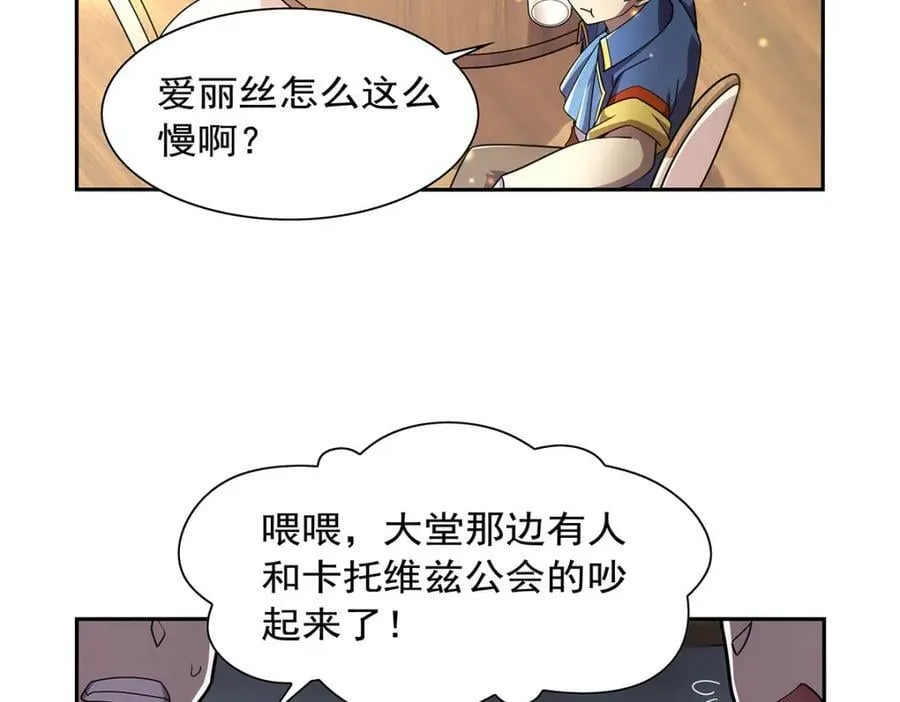 第377话 无礼之徒 第120页