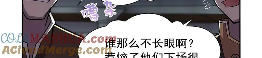 第377话 无礼之徒 第121页