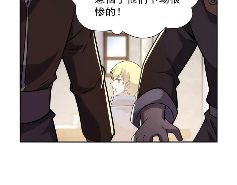 第377话 无礼之徒 第122页