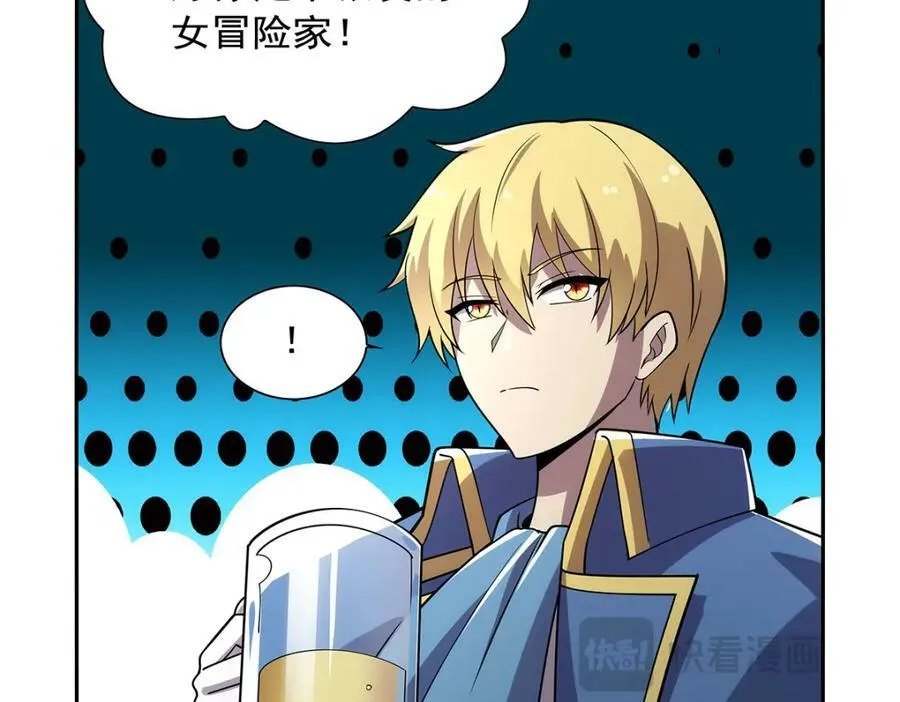 第377话 无礼之徒 第124页