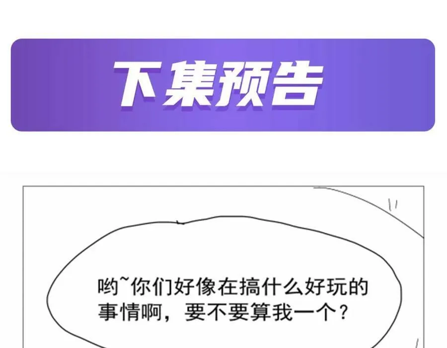 第377话 无礼之徒 第126页