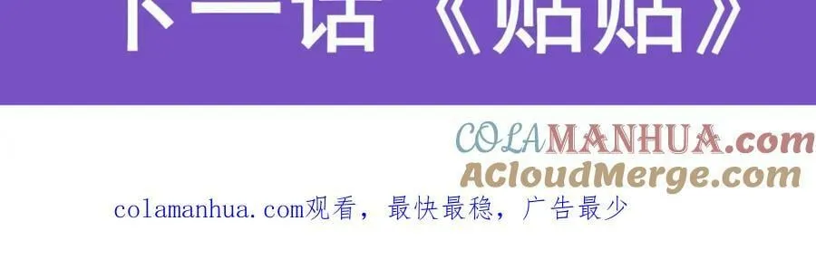 第377话 无礼之徒 第133页
