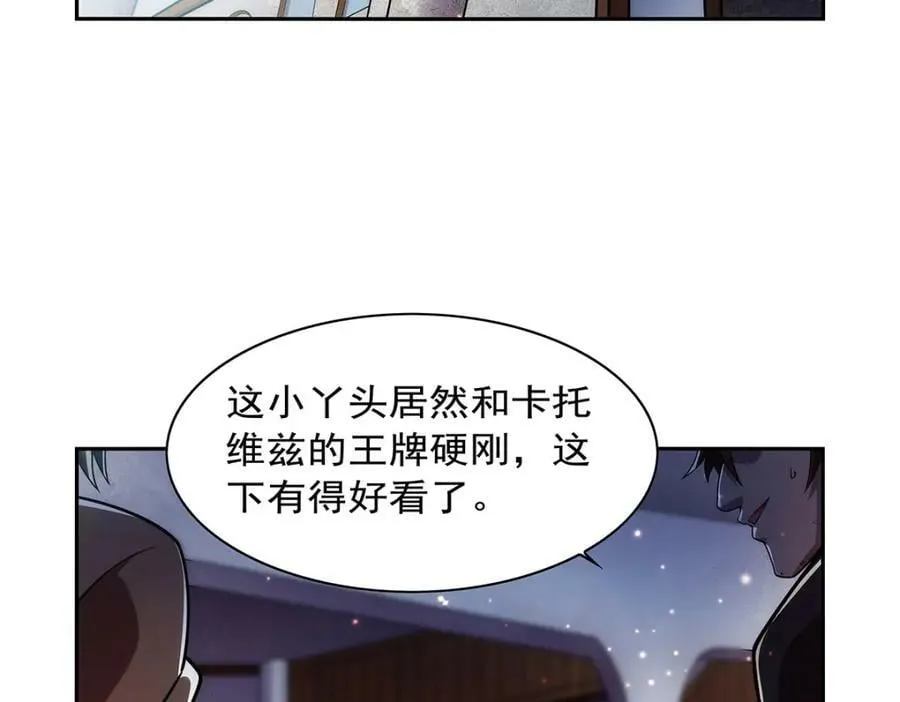 第378话 贴贴 第6页