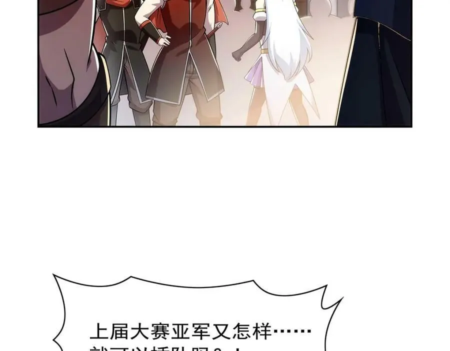 第378话 贴贴 第8页