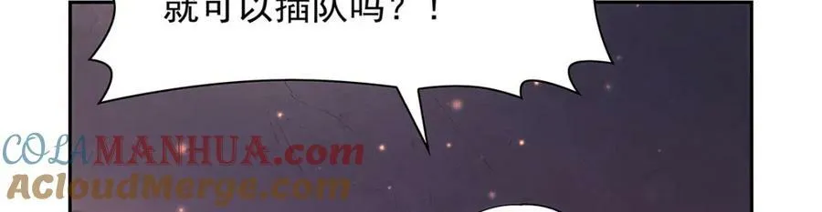 第378话 贴贴 第9页