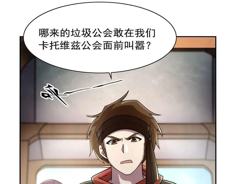第378话 贴贴 第12页