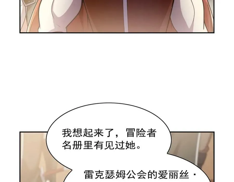 第378话 贴贴 第14页