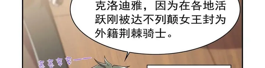 第378话 贴贴 第15页
