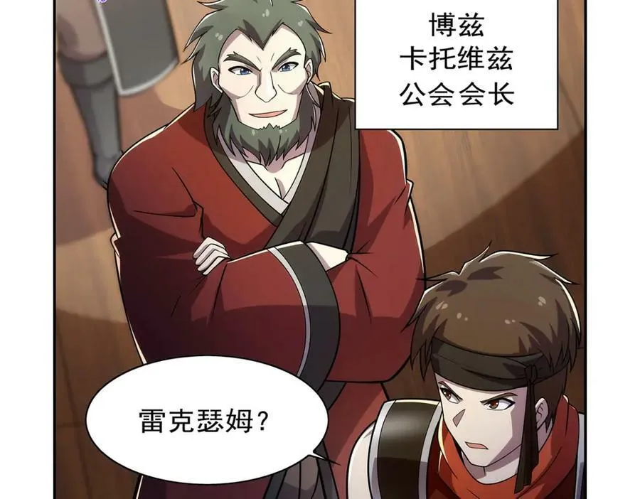 第378话 贴贴 第16页