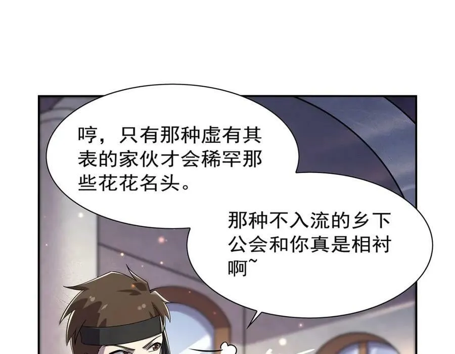 第378话 贴贴 第18页