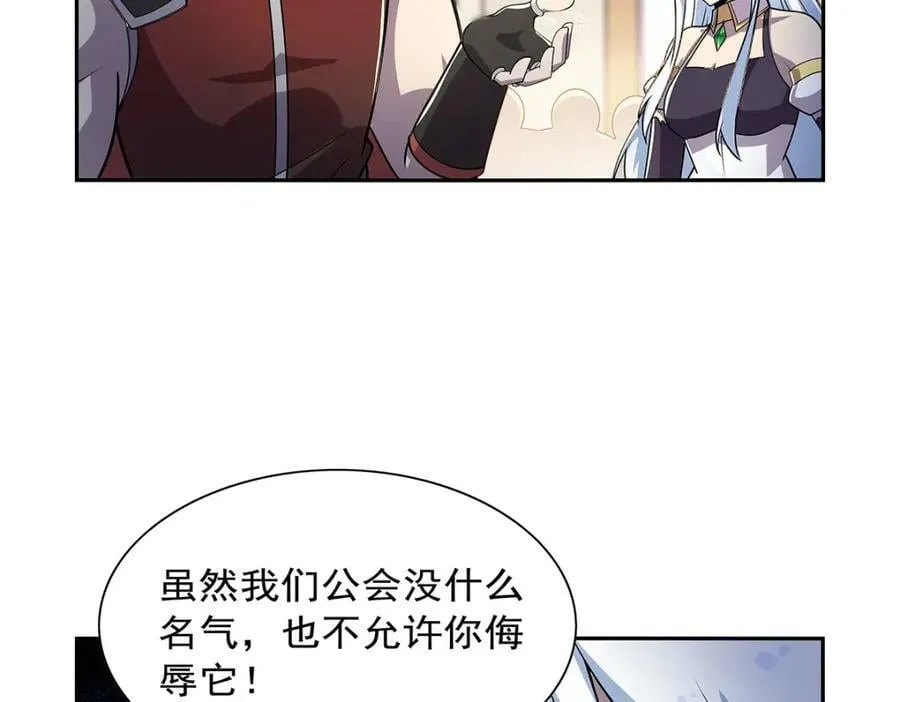 第378话 贴贴 第20页