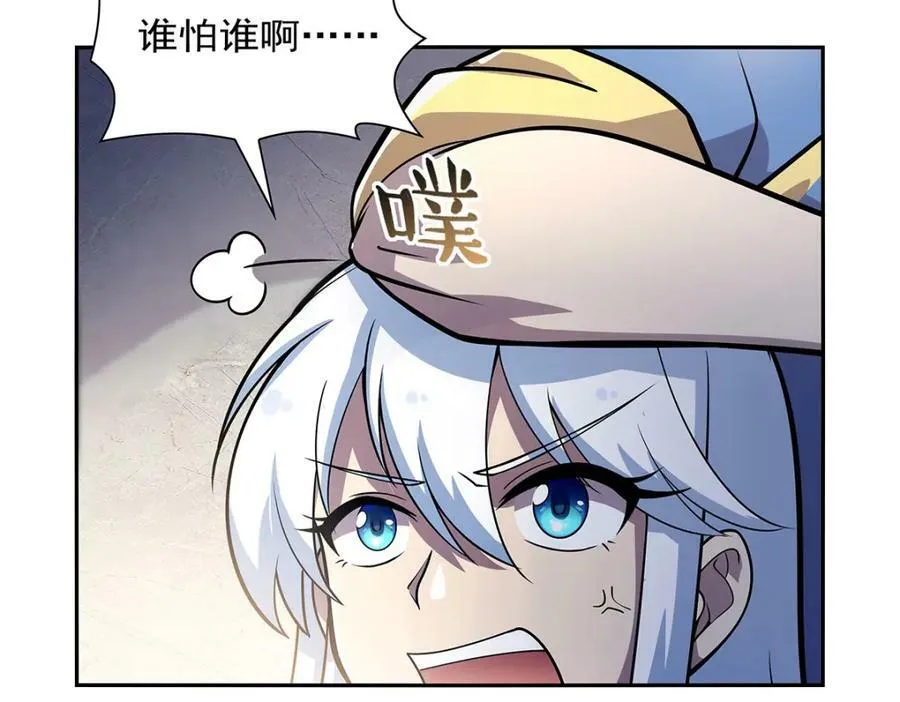 第378话 贴贴 第26页
