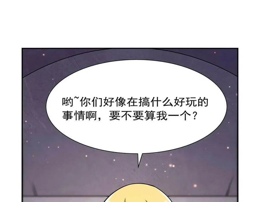 第378话 贴贴 第28页