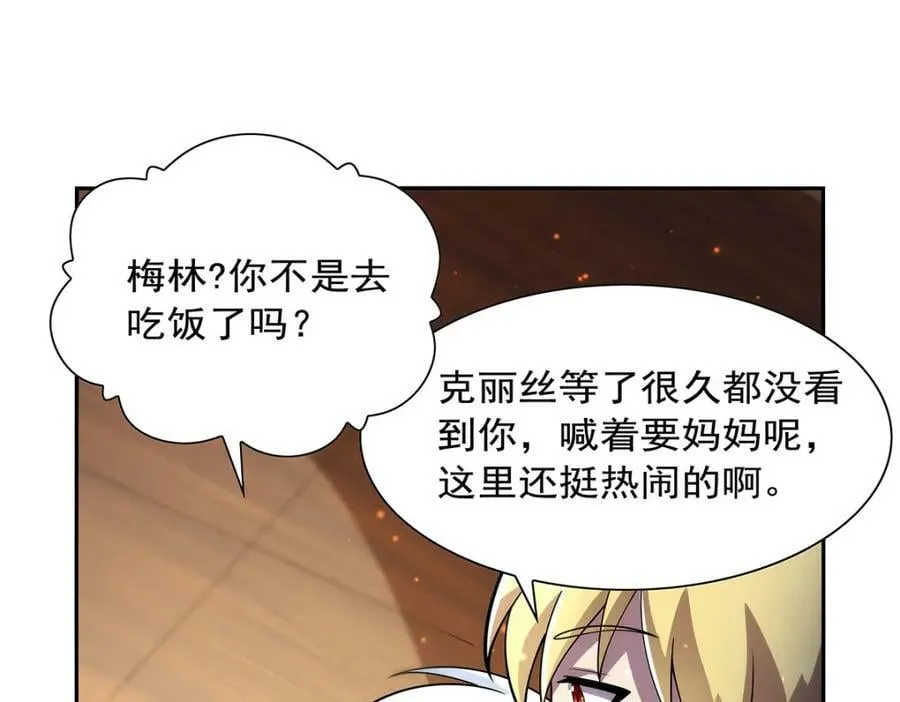 第378话 贴贴 第32页